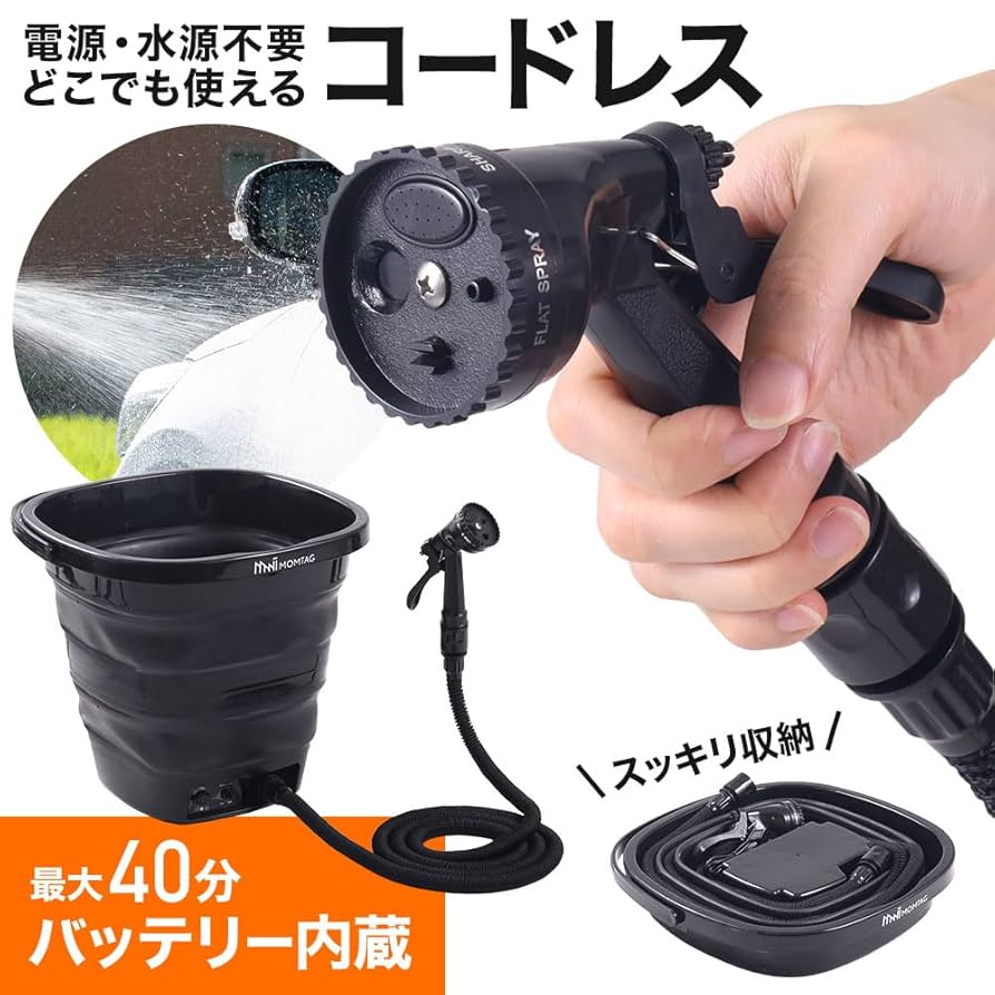 【新品】 コードレス 簡易シャワー バッテリー式 非高圧洗浄機 バケツシャワー 楽天市場】マルチクリーナー コンパクト洗浄機 コードレス 充電